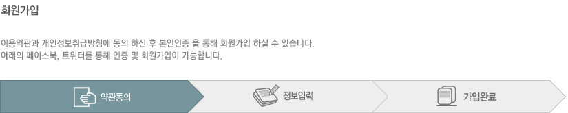 약관동의