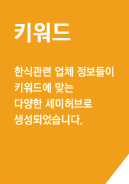 키워드관