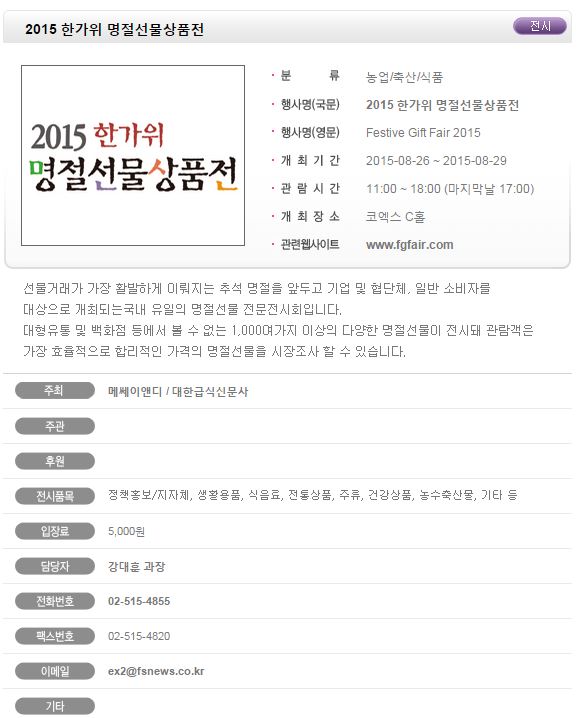 2015 한가위 명절선물상품전 소개.JPG